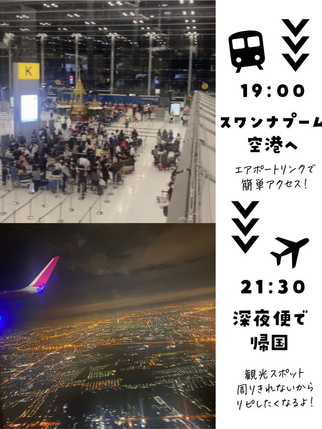 【保存版】初めての方必見！タイのバンコクのおすすめプラン後編紹介するよ