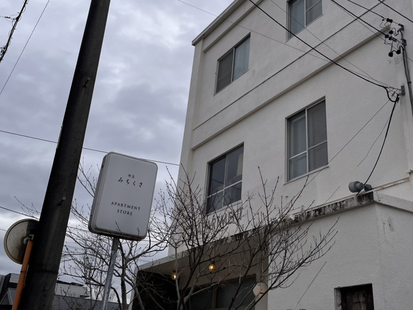 アンティークなカフェ 喫茶みちくさ@静岡・浜松☕️ | Trip.com 浜松