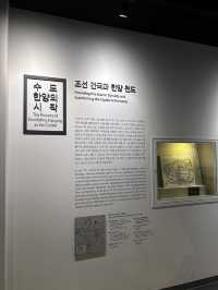 한양도성박물관 3층 상시전시실 2에서 만난 도성의 숨겨진 이야기🇰🇷