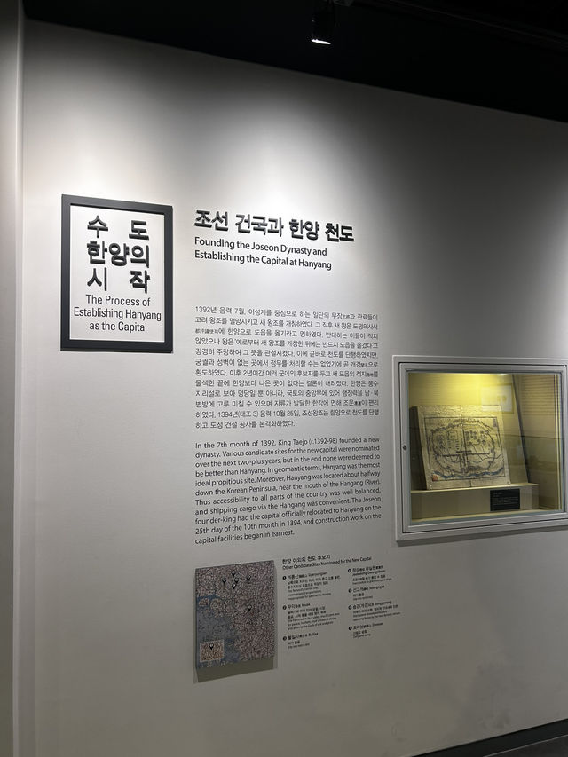 한양도성박물관 3층 상시전시실 2에서 만난 도성의 숨겨진 이야기🇰🇷