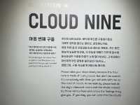 그라운드시소