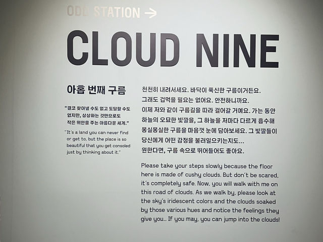 그라운드시소