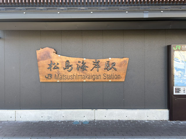 仙台松島の旅