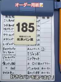 大分別府にある大人気のパン屋さん🍞
