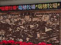 花蓮瑞穗牧場，擁抱田園與鮮奶香氣的悠閒時光。