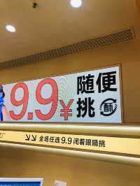 全店都是九個九😬😬😬
