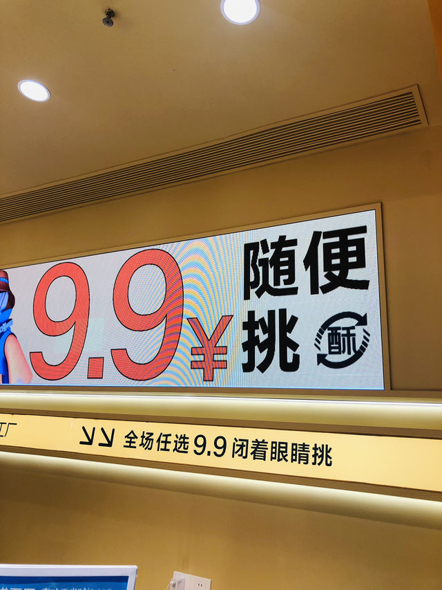 全店都是九個九😬😬😬