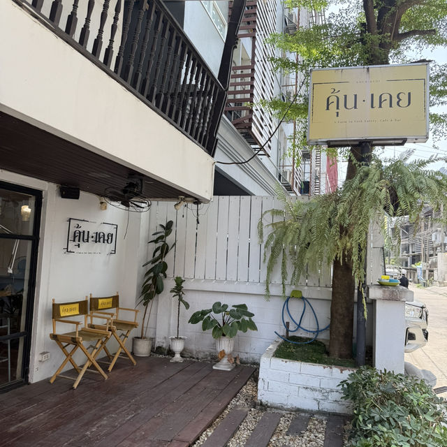 ร้านอาหารใต้ KHUN•KEOI มาลอง 