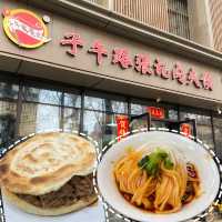 在地人也愛的美食，子午路張記肉夾饃