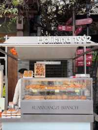 Holiland ร้านขนมสัญชาติจีน ที่อร่อยและคุ้มมาก