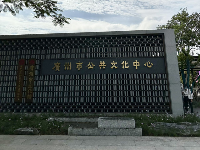 A Living Canvas: Guangzhou's New Cultural Hub Redefines Tradition