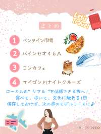 ＼ベトナムの“リアル”に触れる旅／ ホーチミンのローカル体験＆グルメ4選！