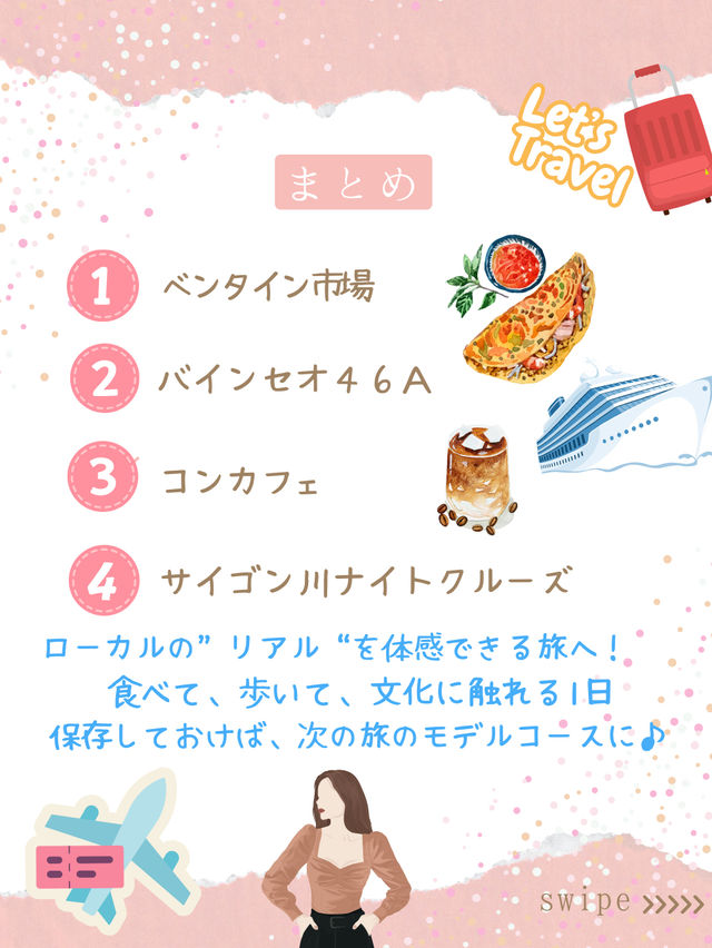 ＼ベトナムの“リアル”に触れる旅／ ホーチミンのローカル体験＆グルメ4選！