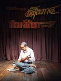 พิพิธภัณฑ์หุ่นขี้ผึ้งไทย