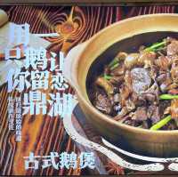 在肇慶💕吃到了人生鵝肉