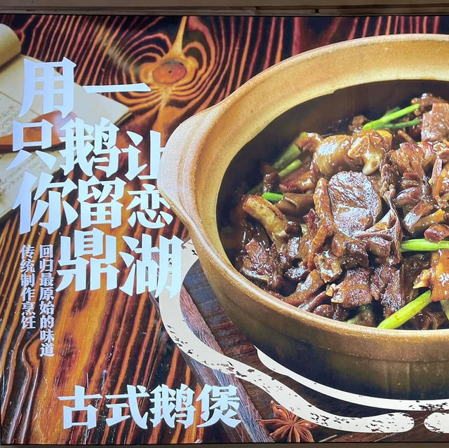 在肇慶💕吃到了人生鵝肉