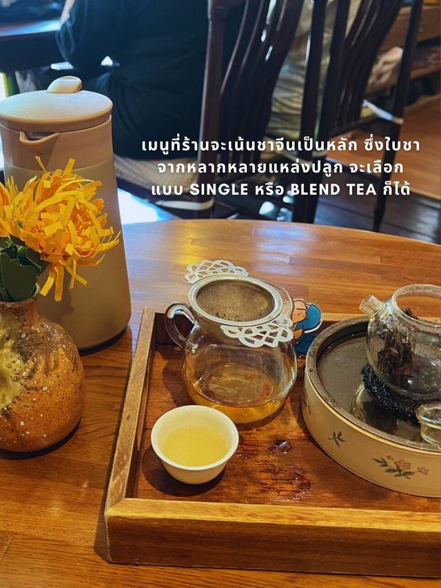 Gimbocha , คาเฟ่โฮมมี่ของคุณยาย