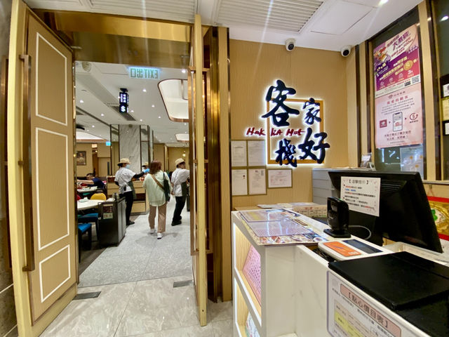 食在佐敦✨ 體驗地道粵菜🥢 客家好棧🏮🫖 