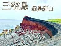 【三宅島】新鼻新山（にっぱなしんざん）