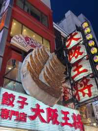 THE!大阪の旅〜2泊３日