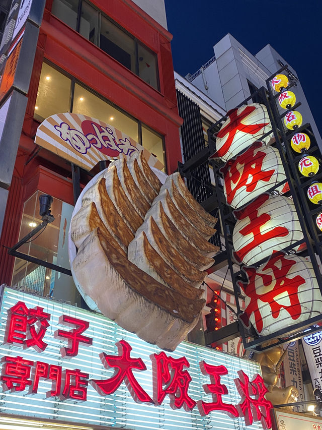 THE!大阪の旅〜2泊３日