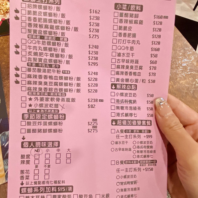🥢端午不只吃粽子！來碗酸辣過癮的螺螄粉解解膩🔥