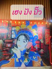 ร้านชื่อดัง จากเยาวราช : เฮง ปัง ปั๊ว