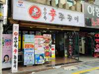 부산 쭈꾸미맛집은 여기