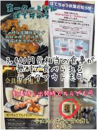 プライオリティパスで中部空港国際空港セントレアを満喫