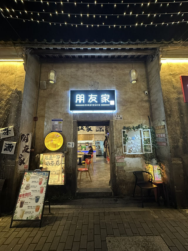 甘坑古鎮夜遊驚喜｜「朋友家」奶茶館，一杯茶換一段回憶