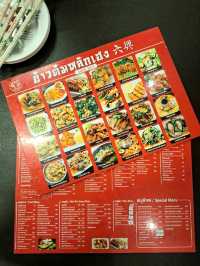 ร้านข้าวต้ม หลักเฮง ร้านอาหารราคาดีเขาใหญ่