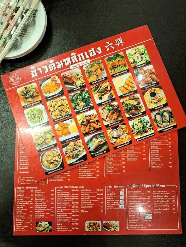 ร้านข้าวต้ม หลักเฮง ร้านอาหารราคาดีเขาใหญ่