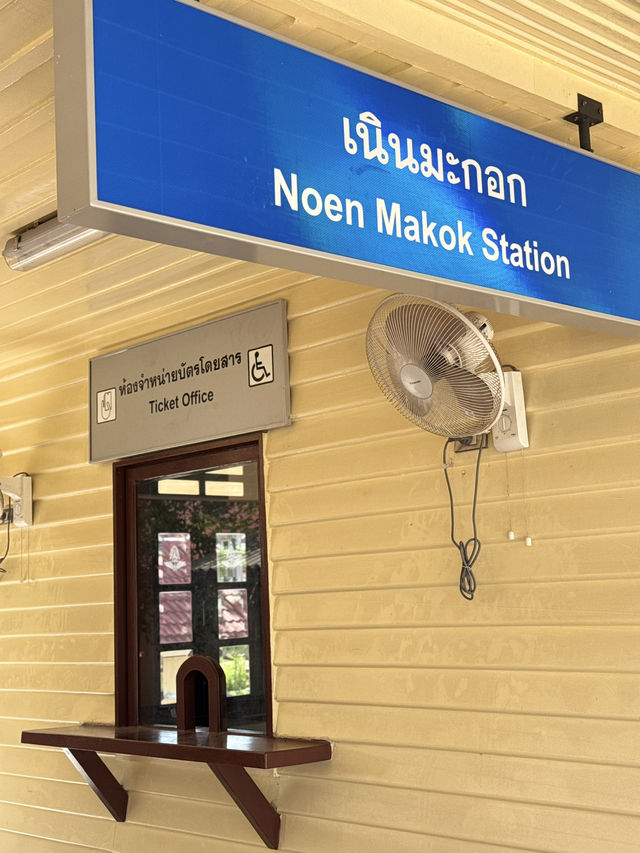 สถานีรถไฟเนินมะกอก
