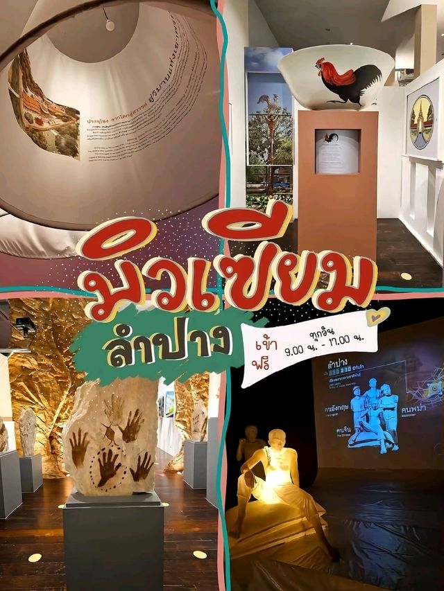 ลำปางง่ายๆ 1 คืน 2 วัน
