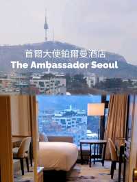 首爾大使鉑爾曼酒店(The Ambassador Seoul - A Pullman Hotel)