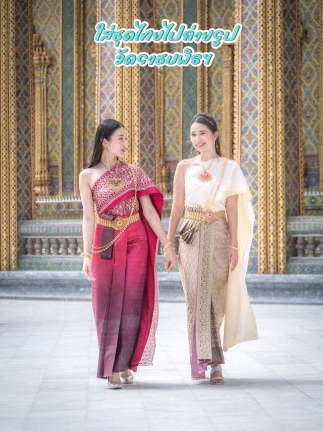  ใส่ชุดไทยไปวัดราชบพิธฯ