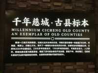 寧波-慈城古鎮（交通不方便）