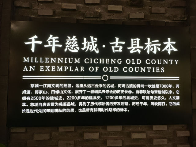 寧波-慈城古鎮（交通不方便）