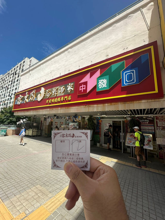 香港🇭🇰 情懷酒樓 👍