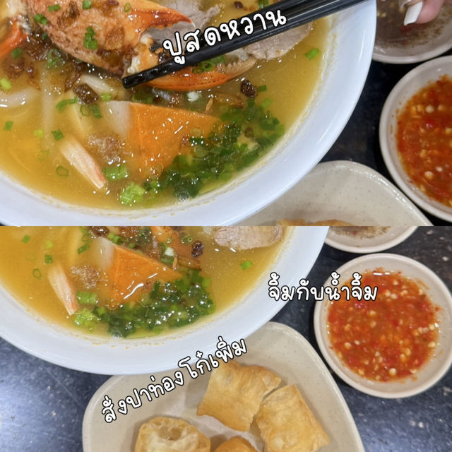 มัดรวม 4 ร้านเด็ดโฮจิมินห์ที่ต้องมาโดน