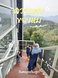 Skywalk Aiyerweng