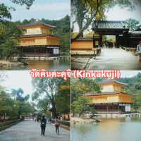 วัดคินคะคุจิ(Kinkakuji)