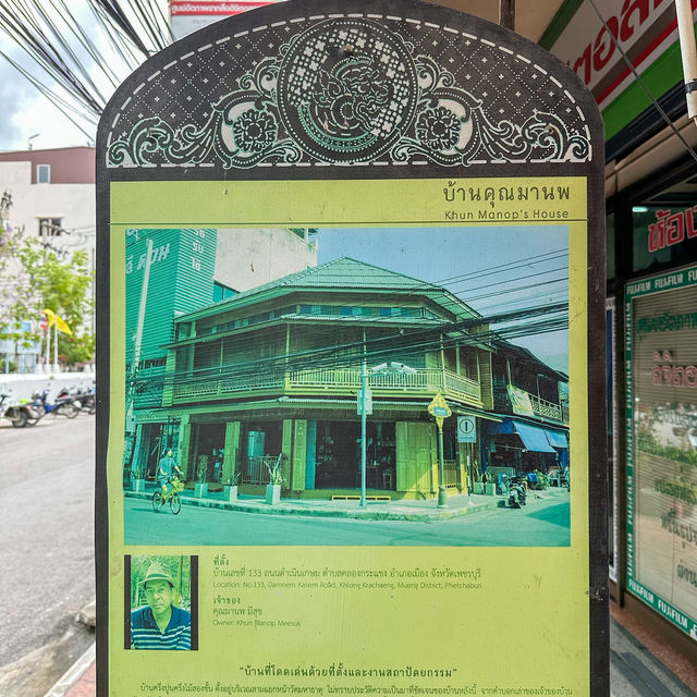 ชิมช้าวแช่ 🤩โบราณ ที่ 133 บ้านข้าวแช่