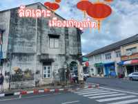 ลัดเลาะเมืองเก่าภูเก็ต