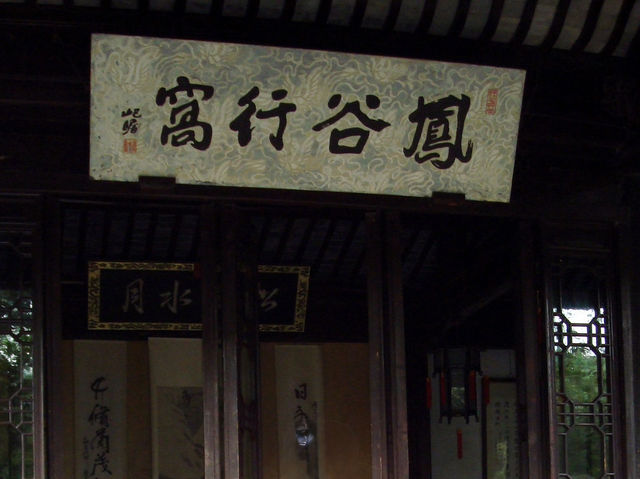 🌿 Xihui Garden Heritage Area — Where Nature, History, and Soul Collide