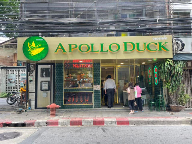 Apollo Duck