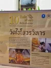 วัดไชโยวรวิหาร วัดเก่าแก่ที่มี หลวงพ่อโตองค์ใหญ🙏