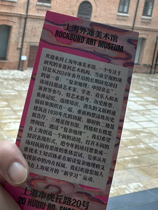 Rocking Art Museum: Where Avant-Grade Art Meets 1930s Glamour In Shanghai