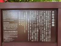 熊本-水前寺成趣園：優雅靜謐的日本名園