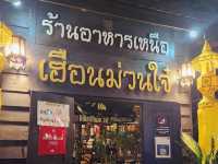 “เฮือนม่วนใจ๋" ร้านอาหารเหนือเชียงใหม่